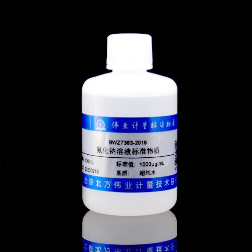 氟化钠溶液标准物质/GB/T 5750.5-2023 Sodium fluoride standard solution