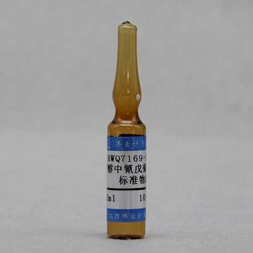 甲醇中氰戊菊酯溶液标准物质/WYJLBZ-0012 Fenvalerate in Methanol