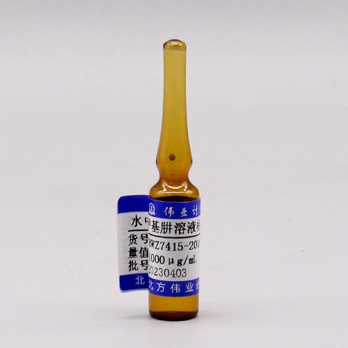 水中甲基肼溶液标准物质/HJ 674-2013 Methylhydrazine in water