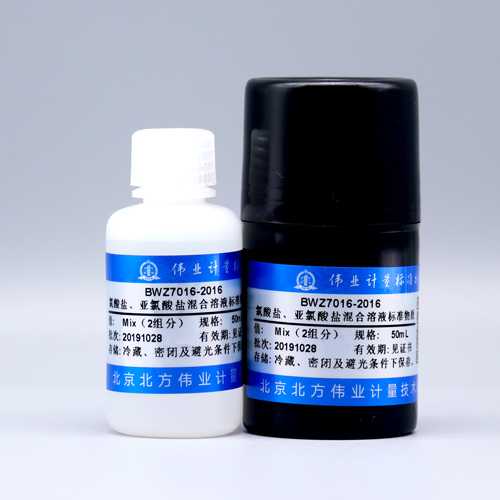 水中氯酸盐、亚氯酸盐混合溶液标准物质/WYJLBZ-0011 Chlorate,chlorite in water