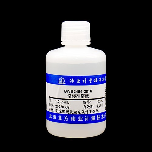 铬元素溶液标准物质/GB/T 5750.6-2023 Chromium Standard Solution