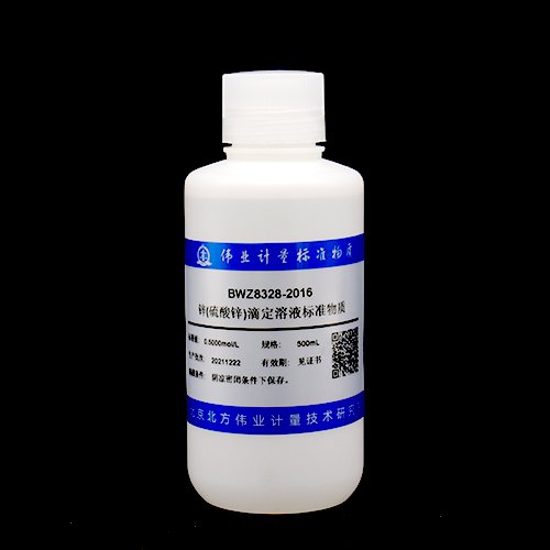 锌(硫酸锌)滴定溶液标准物质/WYJLBZ-0004 Zinc (zinc sulfate) standard titration solution