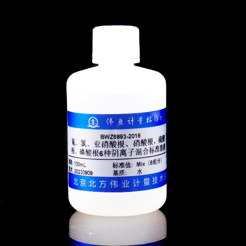 水中6种阴离子混合溶液标准物质（氟、氯、亚硝酸根、硝酸根、硫酸根、磷酸根）/WYJLBZ-0011 6 Mix anions in water
