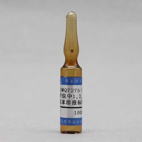 异辛烷中1,2,4,5-四氯苯溶液标准物质/WYJLBZ-0010 1,2,4,5-tetrachlorobenzene in 2,2,4-Trimethylpentane