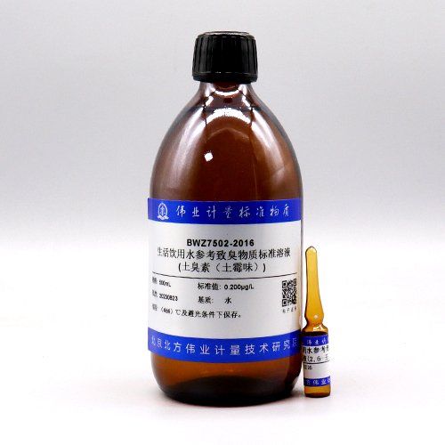 水中致臭物质异臭类型储备溶液(GB/T 5750.4-2023) Odorous type in water stock solution
