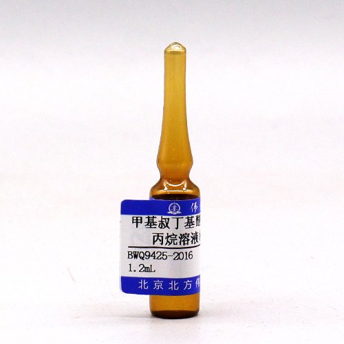 甲基叔丁基醚中1,2-二溴丙烷溶液标准物质/WYJLBZ-0010 1,2-Dibromopropane in tert-butyl methyl ether