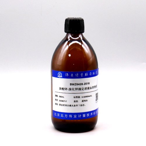 溴酸钾-溴化钾滴定溶液标准物质/QB/T 2739-2005 Potassium bromate-Potassium bromide Titration Solution