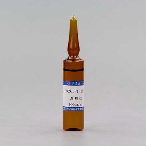 水中溴酸盐溶液标准物质/WYJLBZ-0004/WYJLBZ-0013 Bromate in water