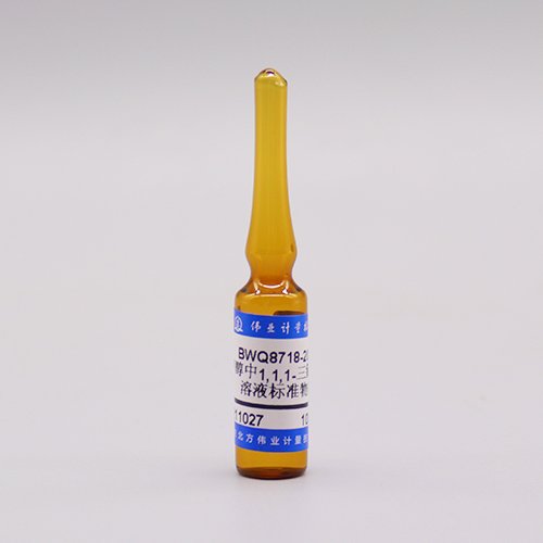 甲醇中1,1,1-三氯乙烷溶液标准物质/WYJLBZ-0010 1,1,1-Trichloroethane in methanol