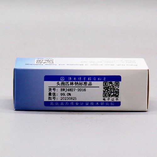 头孢匹林钠标准品/WYJLBZ-0001/WYJLBZ-0002/WYJLBZ-0003 Cefapirin Sodium