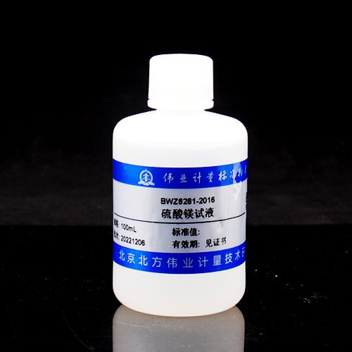 硫酸镁试液/WYJLBZ-0004 Magnesium sulfate test solution