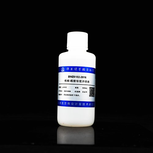 醋酸-醋酸铵缓冲液/WYJLBZ-0004/GB/T 601-2016 Acetic acid ammonium acetate buffer solution