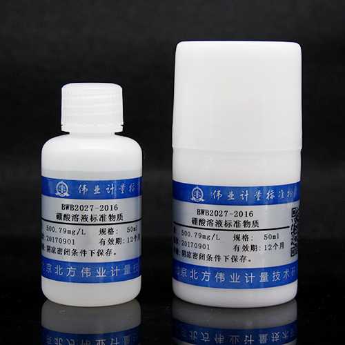 硼酸溶液/WYJLBZ-0004 Boric acid solution