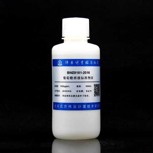 水中葡萄糖溶液标准物质/GB 5009.8-2016 D(+)-glucose in water