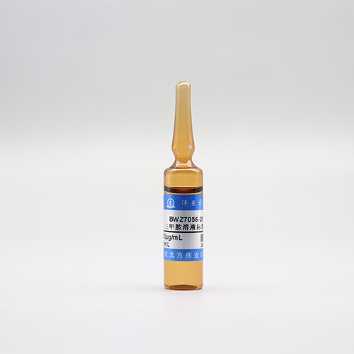 水中三甲胺溶液标准物质（HJ 1076-2019） Trimethylamine standard solution