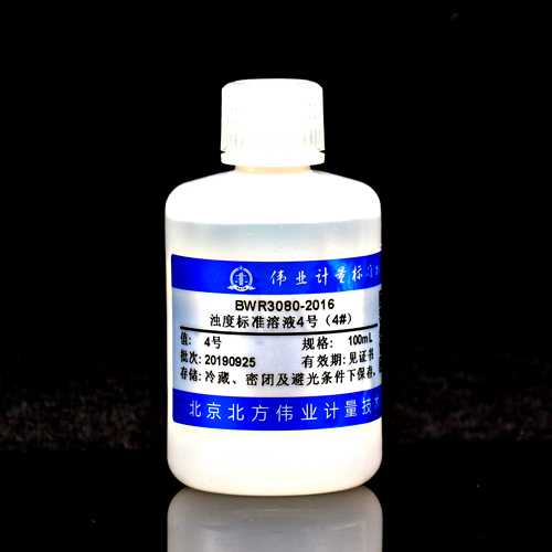 浊度溶液标准物质4号（4#）/GB 13200-1991 Turbidity in water
