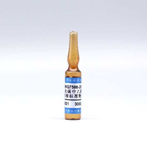 二硫化碳中乙酸丁酯溶液标准物质/GBZ/T 160.63-2007 Butyl acetate in carbon disulphide