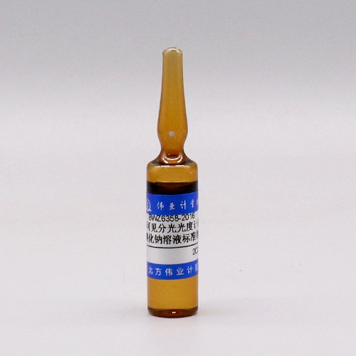 紫外可见分光光度计测试用碘化钠溶液标准物质/0500 Sodium iodide standard solution