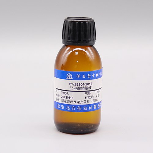 亚砷酸钠溶液/WYJLBZ-0004 Sodium arsenite solution
