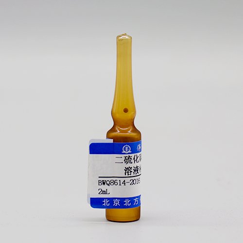 二硫化碳中异丙醇溶液标准物质/WYJLBZ-0010 Isopropyl alcohol in carbon disulfide