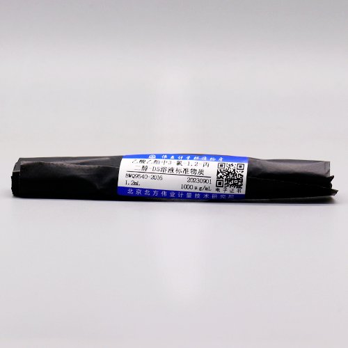 乙酸乙酯中3-氯-1,2-丙二醇-D5溶液标准物质/GB 4806.8-2022 3 Chloride 1,2 Propylene Glycol-D<sub>5</sub> in ethyl acetate