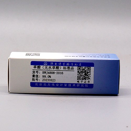 草酸（无水草酸）标准品/GBZ/T 300.114-2017 Oxalic acid