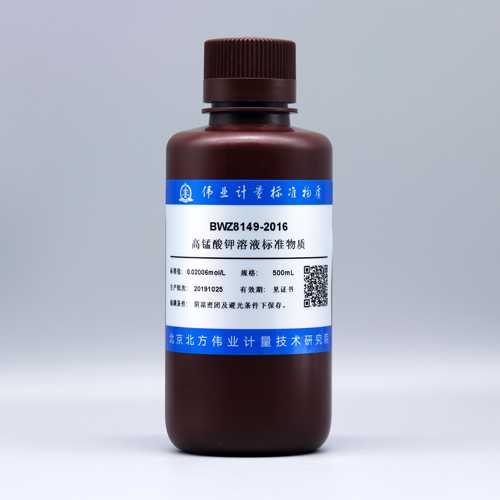 高锰酸钾滴定溶液标准物质/GB/T 601-2016/WYJLBZ-0013/WYJLBZ-0004 Potassium permanganate titration solution