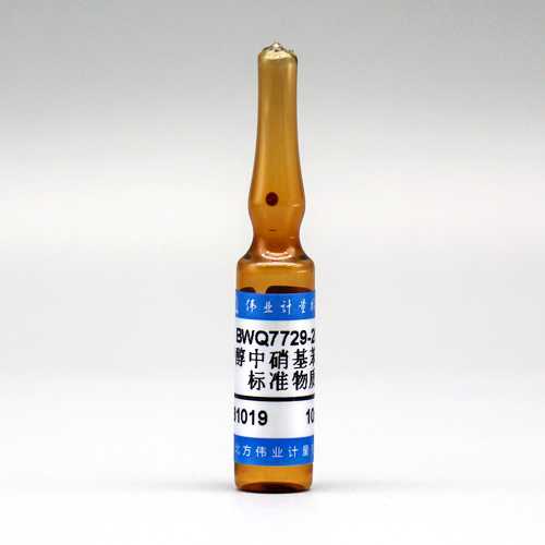 甲醇中硝基苯溶液标准物质/WYJLBZ-0011 Nitrobenzene in methanol