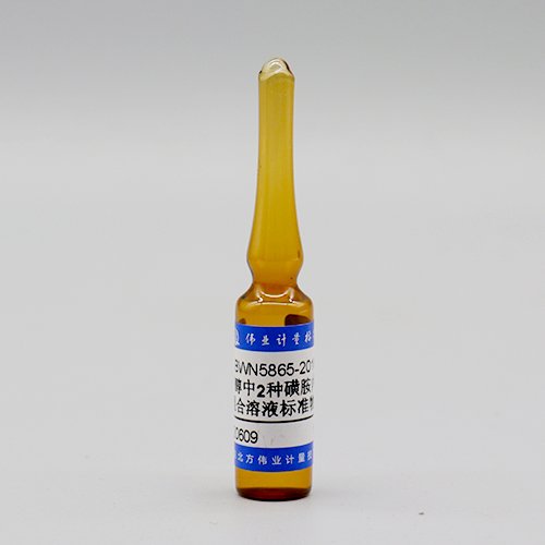 甲醇中磺胺邻二甲氧嘧啶-D3、磺胺间二甲氧嘧啶-D6同位素混合溶液标准物质/GB/T 22966-2008 Sulfadoxine-D<sub>3</sub>,sulfadimethoxine-D<sub>6</sub> in methanol