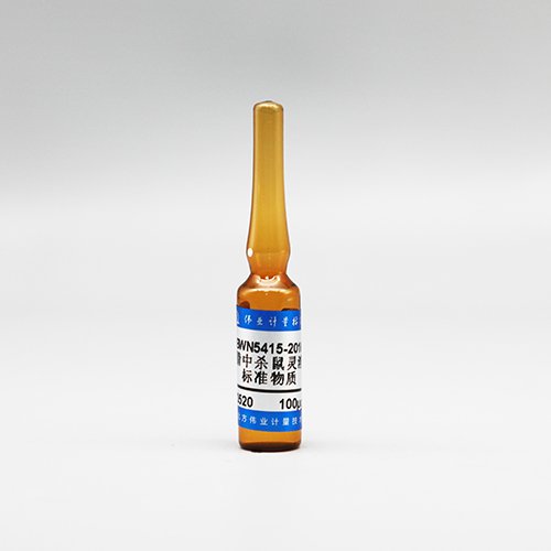 乙腈中杀鼠灵（华法林）溶液标准物质/WYJLBZ-0001 Warfarin in acetonitrile