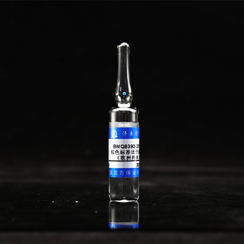 棕色标准比色液B9（欧洲药典）/WYJLBZ-0007 Brown colorimetric solution B9（EP）