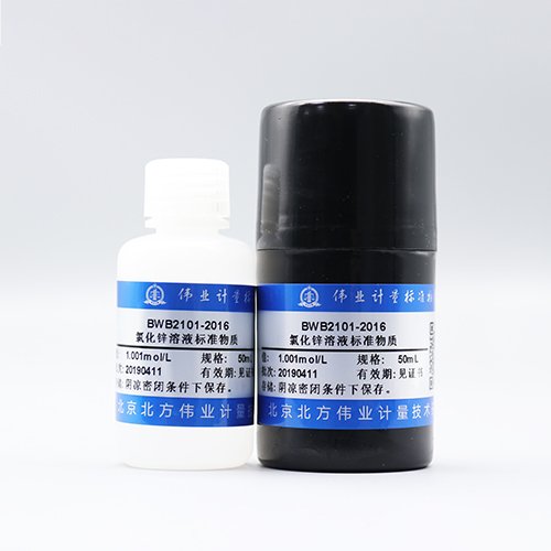 氯化锌滴定溶液标准物质/GB/T 601-2016 Zinc chloride titration solution standard substance