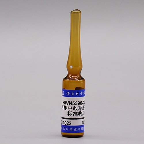 丙酮中敌草胺溶液标准物质/WYJLBZ-0012 Napropamide in Acetone