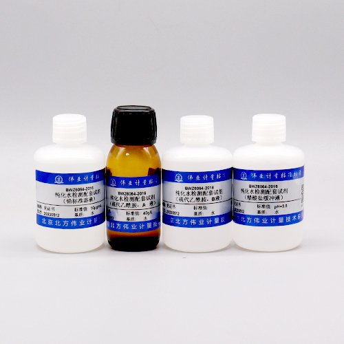 纯化水检测配套试剂（重金属）/WYJLBZ-0002 Heavy metal reagent（Set）