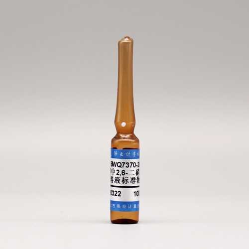 甲醇中2,6-二硝基甲苯溶液标准物质/WYJLBZ-0010 2,6-Dinitrotoluene in methanol
