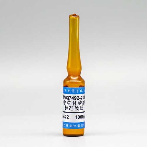 水中草甘膦溶液标准物质/WYJLBZ-0012 Glyphosate in water