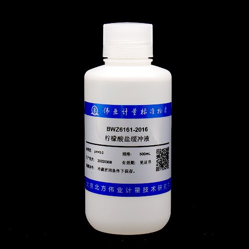柠檬酸盐缓冲液/WYJLBZ-0004 Citrate buffer solution