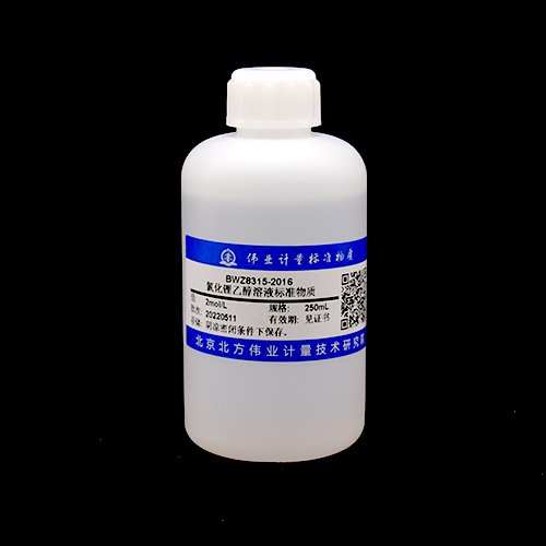 氯化锂乙醇溶液/WYJLBZ-0004/GB/T 601-2016 Standard substance of lithium chloride ethanol solution