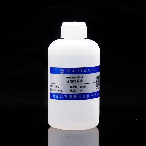 硫酸锌溶液标准物质/GB/T 601-2016 Zinc (zinc sulfate) standard titration solution