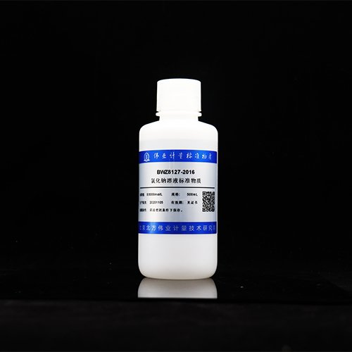 氯化钠溶液标准物质/WYJLBZ-0004 Sodium Chloride Standard Solution