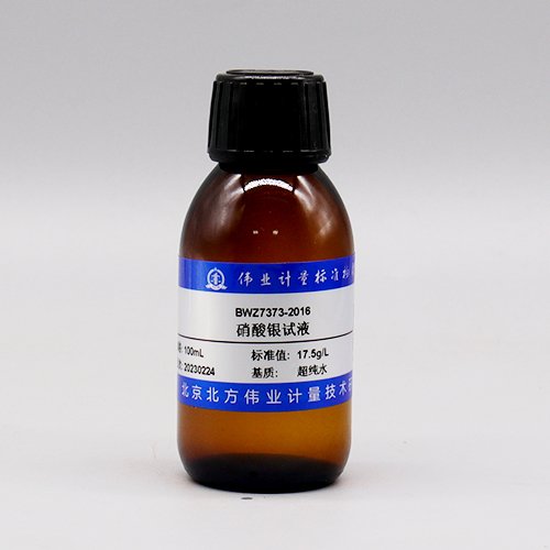 Silver nitrate solution