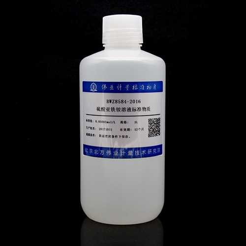 Ammonium iron(II) sulfate titration solution