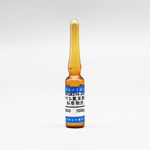 甲醇中2-氯苯酚溶液标准物质/WYJLBZ-0011 2-Chlorophenol in methanol