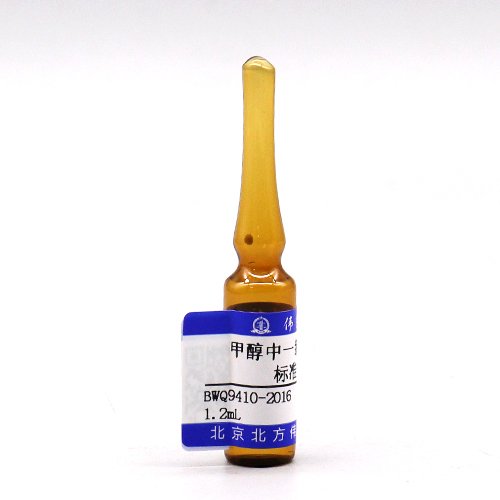 甲醇中一氯甲烷溶液标准物质/GBZ/T 300.73-2017 Chloromethane in methanol