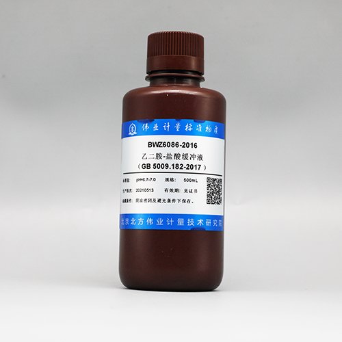 乙二胺-盐酸缓冲液(GB 5009.182-2017) Ethylenediamine hydrochloride buffer