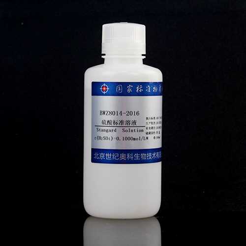 硫酸滴定溶液标准物质/GB/T 601-2016 Sulfuric acid titration solution