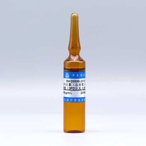 水中总氯（总余氯）溶液标准物质（DPD分光光度法）/WYJLBZ-0011/HJ 586-2010 Total chlorine in water