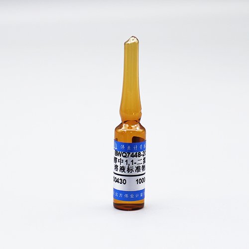 甲醇中1,1-二氯乙烷溶液标准物质/WYJLBZ-0010/WYJLBZ-0011 1,1-Dichloroethane in methanol