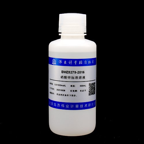 硝酸锌滴定溶液标准物质/GB/T 601-2016 Zinc nitrate standard solution