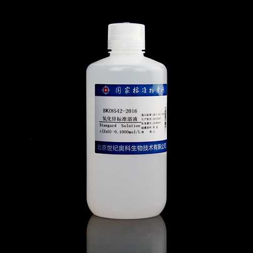 氧化锌滴定溶液标准物质/GB/T 601-2016 Zinc Oxide Standard Solution
